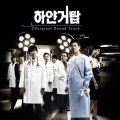 赵允正 - 오빠! 희재가 누구야? (哥哥！熙载是谁啊？)