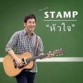 stamp - หัวใจ