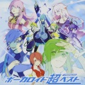 トーマ、GUMI - ヤンキーボーイ・ヤンキーガール