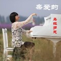 乌拉多恩 - 亲爱的