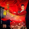 郭少杰 - 一个人醉 (DJ版)