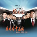 喻越越 - 在风雨中远航