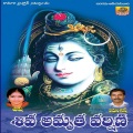 Usha - Hima Giri Paina Velasinavvu (Shiva Amrutha Varshini)