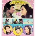 尤雅 - 小路
