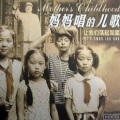 群星 - 我们是共产主义接班人