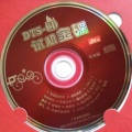 小米组合 - 勇气