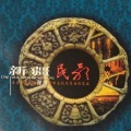 任桂珍 - 可爱的一朵玫瑰花