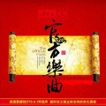 陶培力 - 一起走过的日子