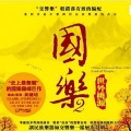 群星 - 爱琴海