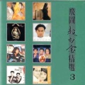 赵学而 - 容易受伤的女人