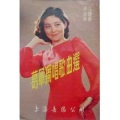 葛军 - 在希望的田野上