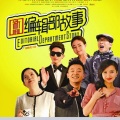 王乃恩 - 投入的爱一次 (TV Version)