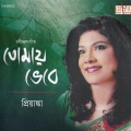 Priyanka - Kothao Aamar