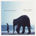 坂本龍一 - Shining Boy & Little Randy