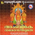 Ganesh Sundaram - Kolaapureeswari