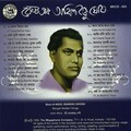 Akhil Bandhu Ghosh - Sarati Jiban Ki Je Pelam