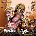 S.P.Balasubrahmanyam - Yenu Cheluvina Neneyo