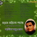 Akhil Bandhu Ghosh - Jaago Jaago Priyo