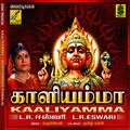 L.R. Eswari - Annai Adiparasakthi