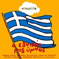 Don Taylor - Macedonia Ksakousti
