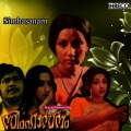 Vani Jairam、K.J. Yesudas - Pulariyodo Sandhyayodo