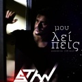 Stan - Mou Leipeis