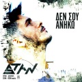 Stan - De Sou Aniko