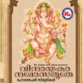 Ganesh Sundaram - Pettannethu Vighnavum