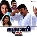 manjari - Eeran Meghame (From 