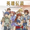 Falcom Sound Team jdk - シャリネ
