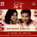 kumar sanu - Aaj Rimjhim