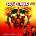 Sulamangalam Sisters - Thriumurugan Thirukalyanam