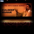 Kuldeep Manak、malkit singh - Mithe Ganne