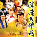 王菲菲 - 情与泪