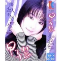 甲子慧 - 一世人乎天知影