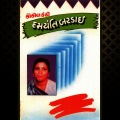 Damyanti Bardai - Untha Jane Aene Ame