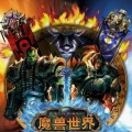 森水垚 - 英雄时刻