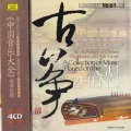 项斯华 - 广陵散