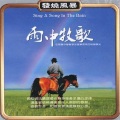 李雨坤 - 在雨中