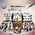 王馨平 - 普通女人