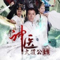 张炜 - 缘来 (TV Version)