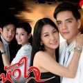 คนใจร้าย ขับร้องโดย