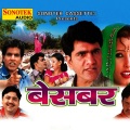Anuja、Uttar Kumar - Chhune Ki Lalak