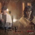 吴贤兰 - 아프다