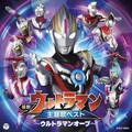 The Alfee - 英雄の詩