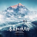Peter Habib、Judson Crane - 引子