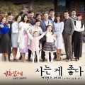 가화만사성 OST - Part.7 (家和万事成 OST - Part.7)