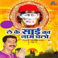 Sachidanand Appa - Chalo Re Sai Dham Chalo