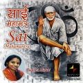 tripti shakya - Sai Daya Ka Sagar