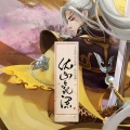 叶洛洛 - 依山观澜